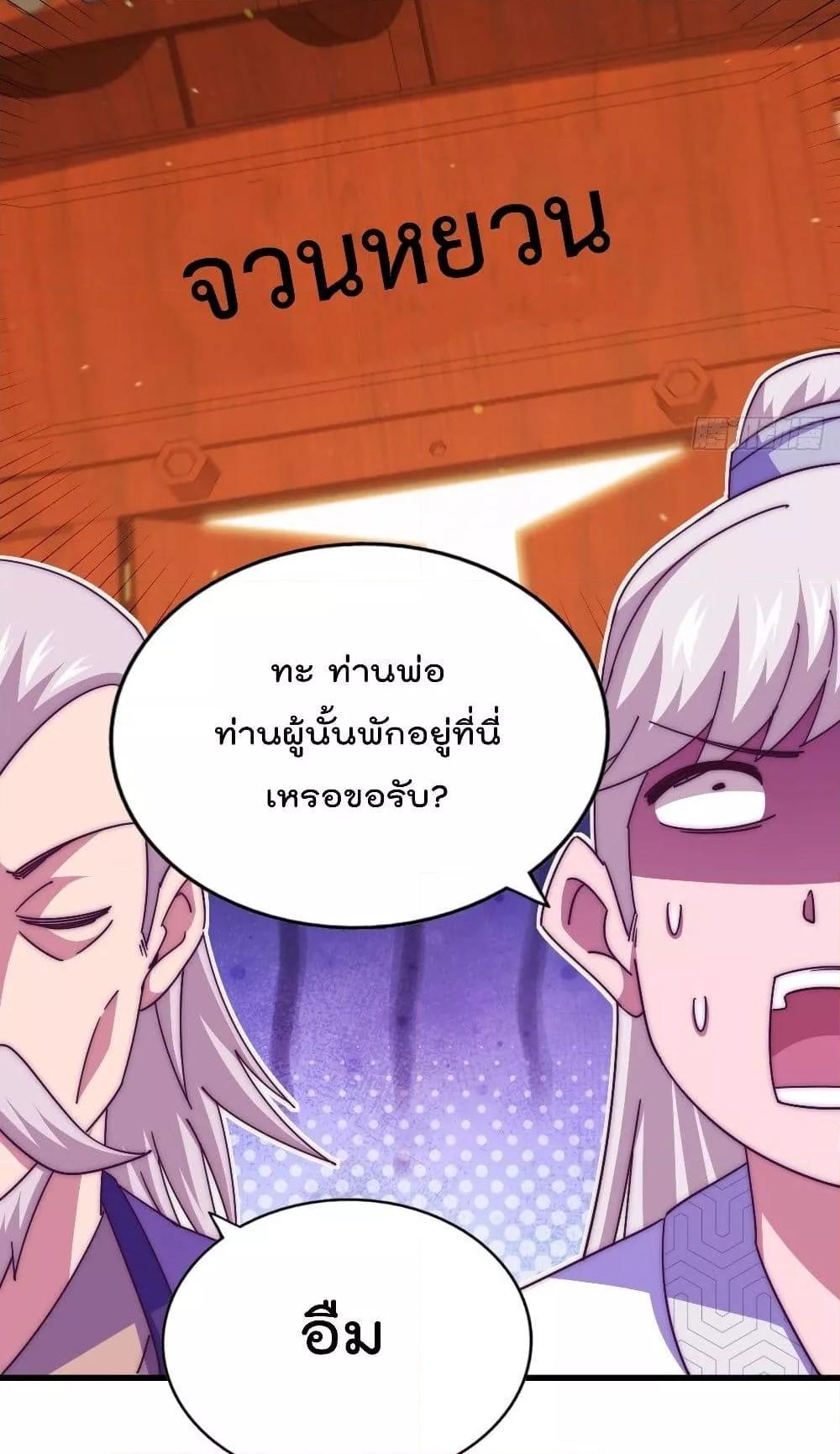 Who is your Daddy 187 09